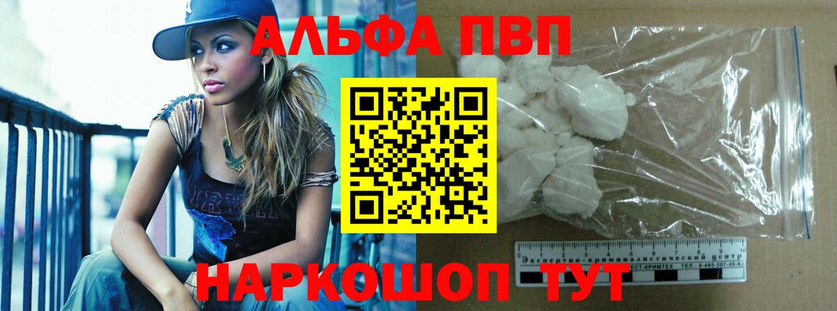 Губаха  A-PVP Соль  APVP мука  Вход с VPN 