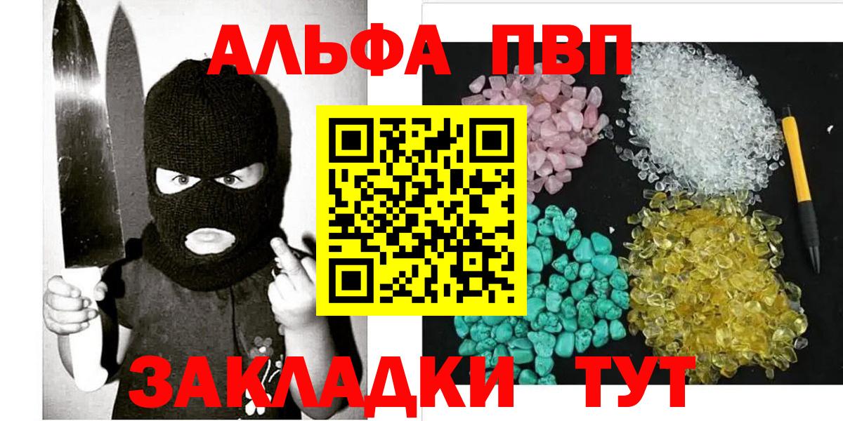 Alpha PVP крисы CK Губаха