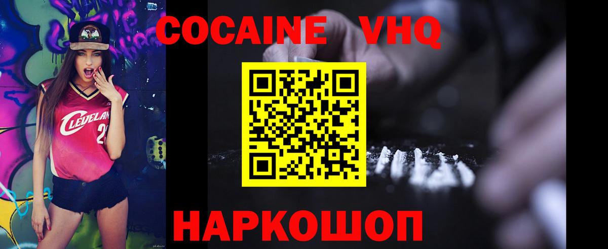Кокаин Перу  КОКАИН 97%  COCAIN  как найти закладки  Вход с VPN  Губаха 