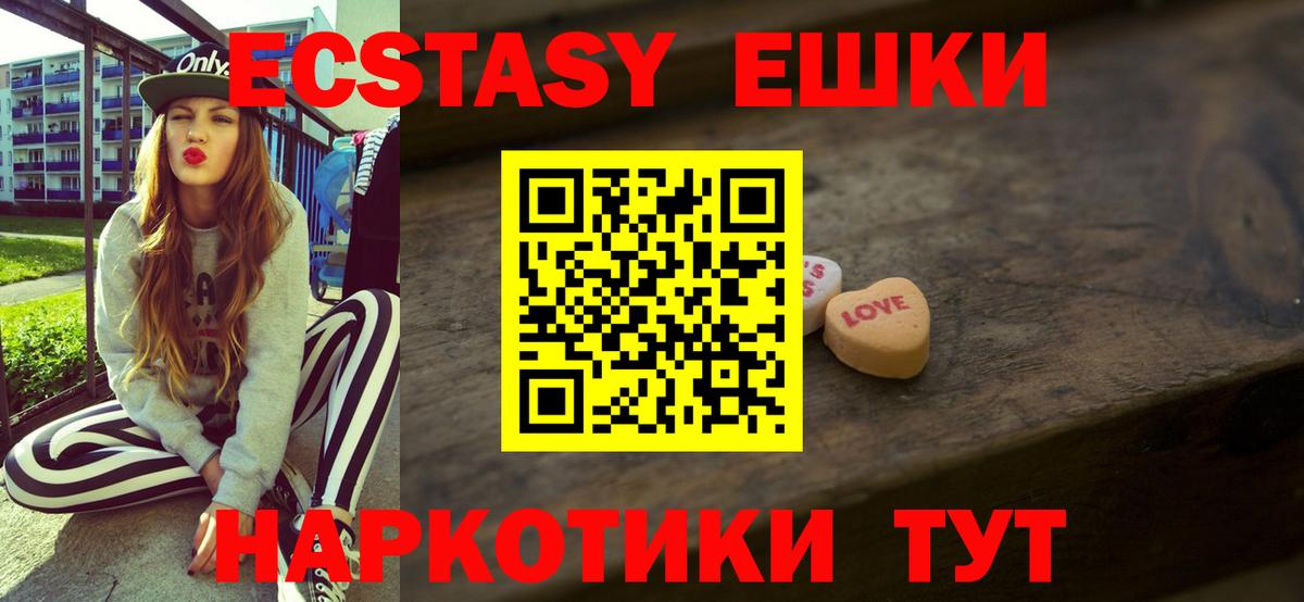 Губаха  ЭКСТАЗИ VHQ  Экстази  ЭКСТАЗИ louis Vuitton  Вход с VPN 