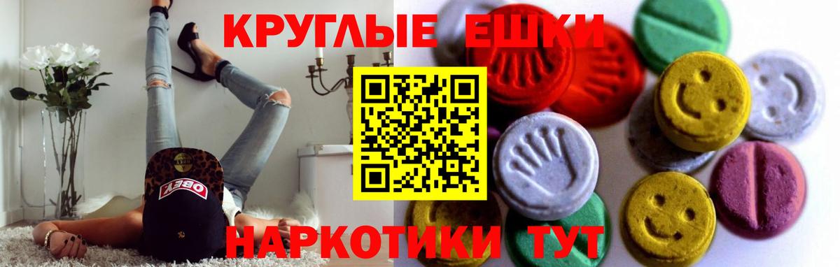 Экстази 300 mg Губаха