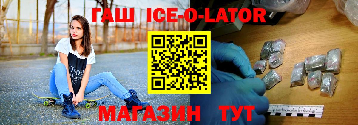 ГАШИШ хэш  ГАШ гашик  Вход с VPN  Губаха 