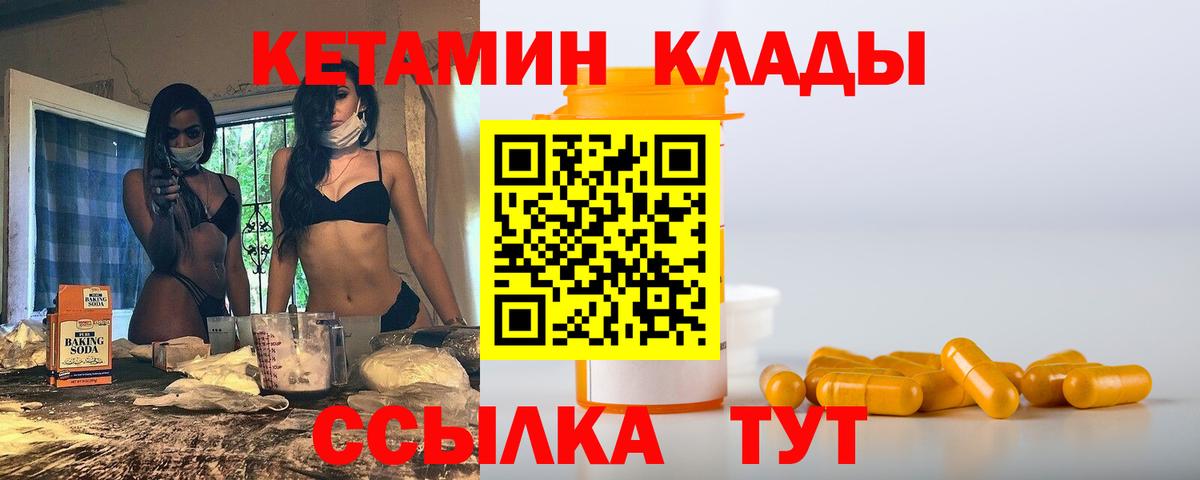 КЕТАМИН VHQ Губаха