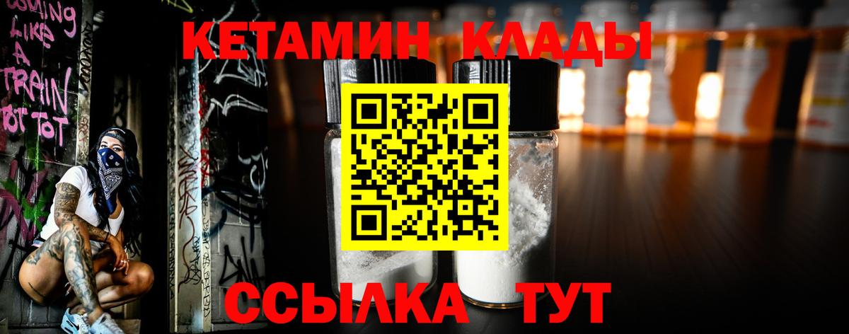 Губаха  КЕТАМИН VHQ  КЕТАМИН ketamine  Вход с VPN 