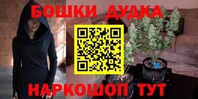 бошки Нальчик