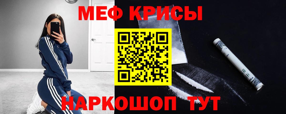 Меф мука Губаха