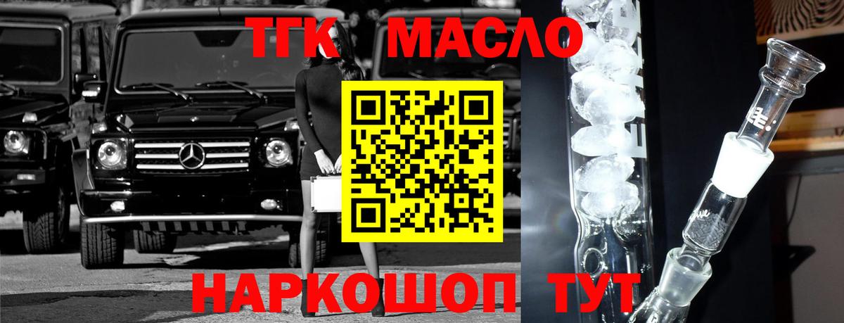 Дистиллят ТГК концентрат Губаха